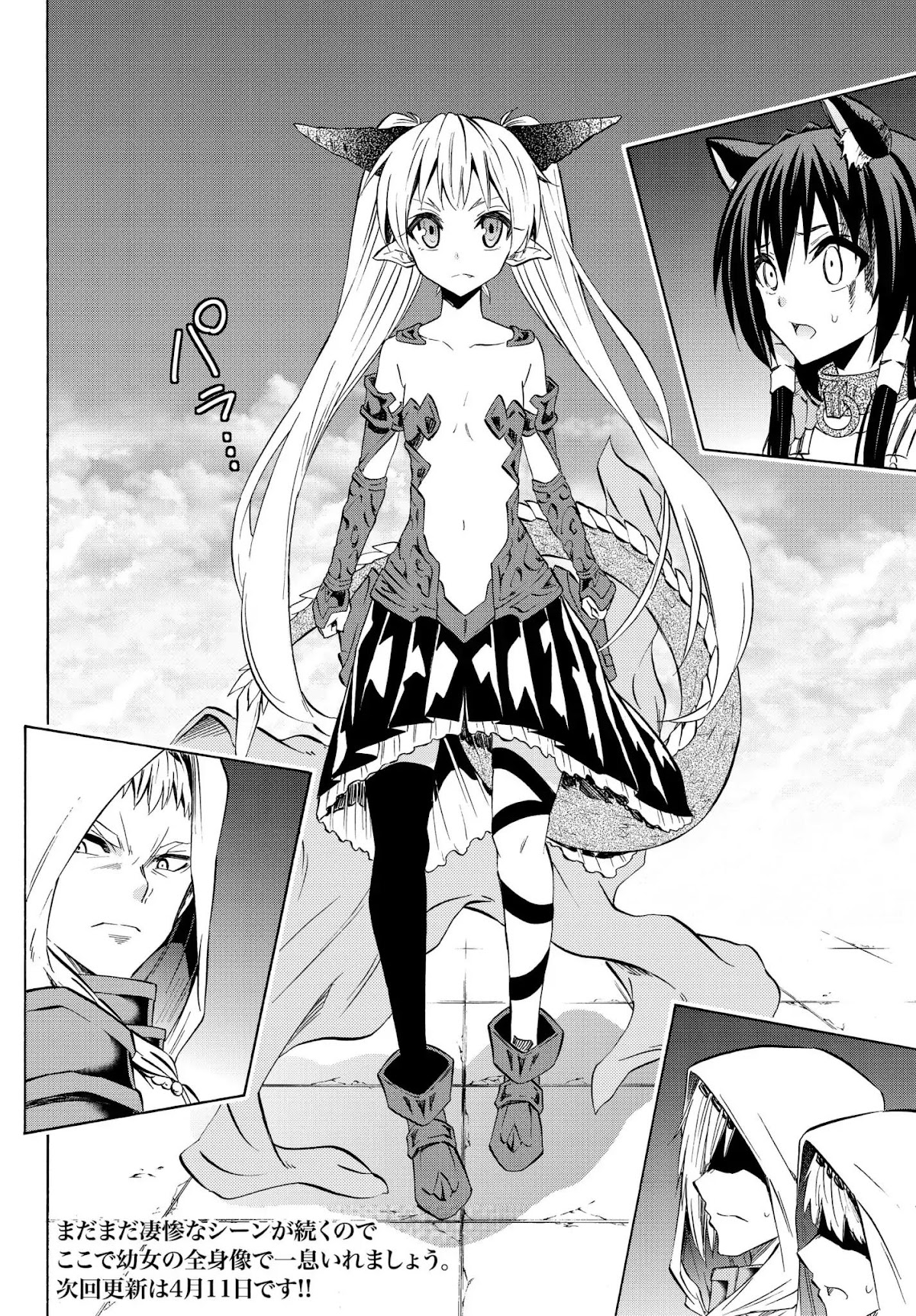 Isekai Maou to Shoukan Shoujo Dorei Majutsu Chapter 33.1 page 18 - Chapter 33.1: Rem's Story II