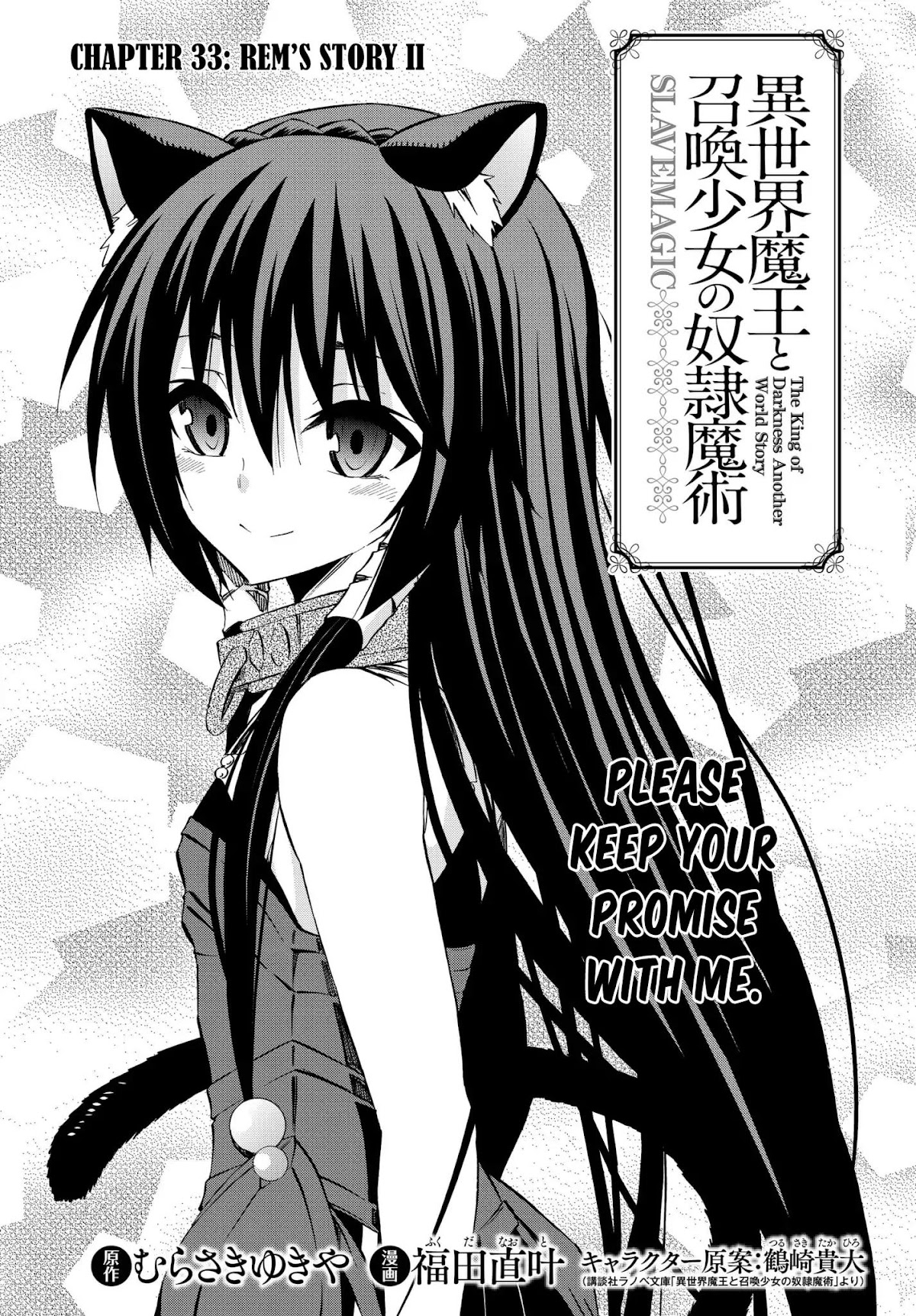 Isekai Maou to Shoukan Shoujo Dorei Majutsu Chapter 33.1 page 3 - Chapter 33.1: Rem's Story II