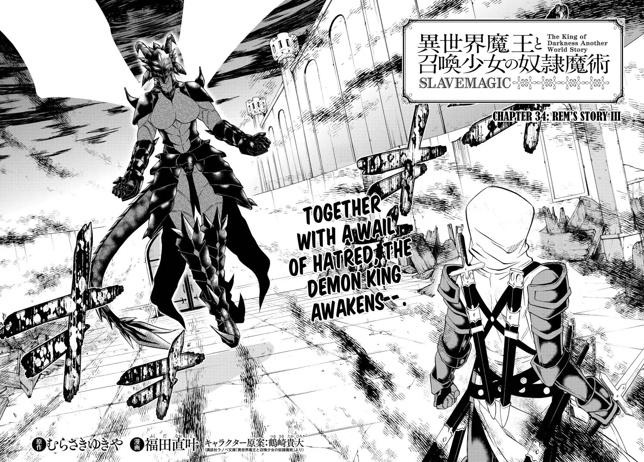 Isekai Maou to Shoukan Shoujo Dorei Majutsu Chapter 34.1 page 4 - Chapter 34.1: Rem's Story III