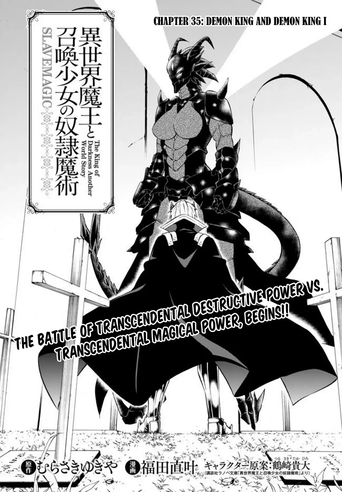 Isekai Maou to Shoukan Shoujo Dorei Majutsu Chapter 35.1 page 6 - Chapter 35.1: Demon King and Demon King I