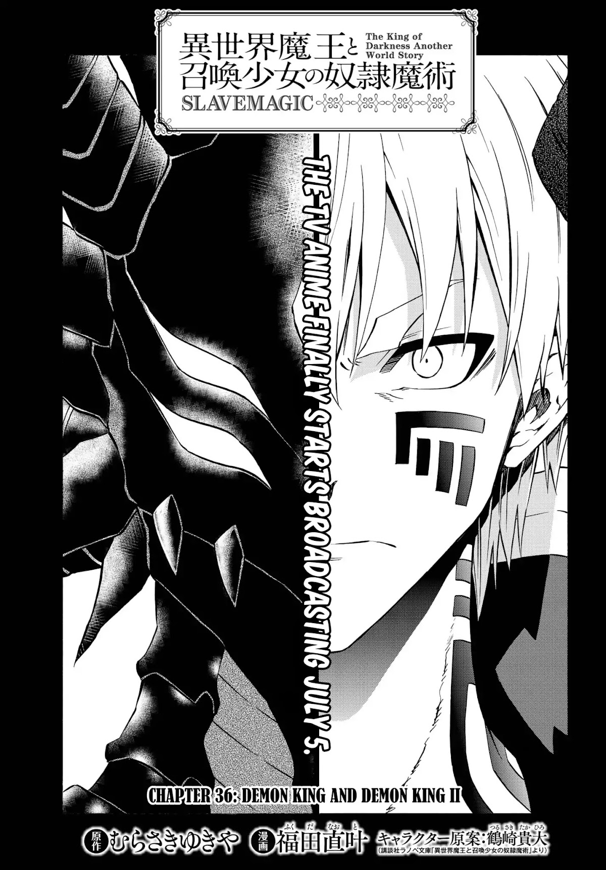 Isekai Maou to Shoukan Shoujo Dorei Majutsu Chapter 36.1 page 5 - Chapter 36.1: Demon King and demon King II