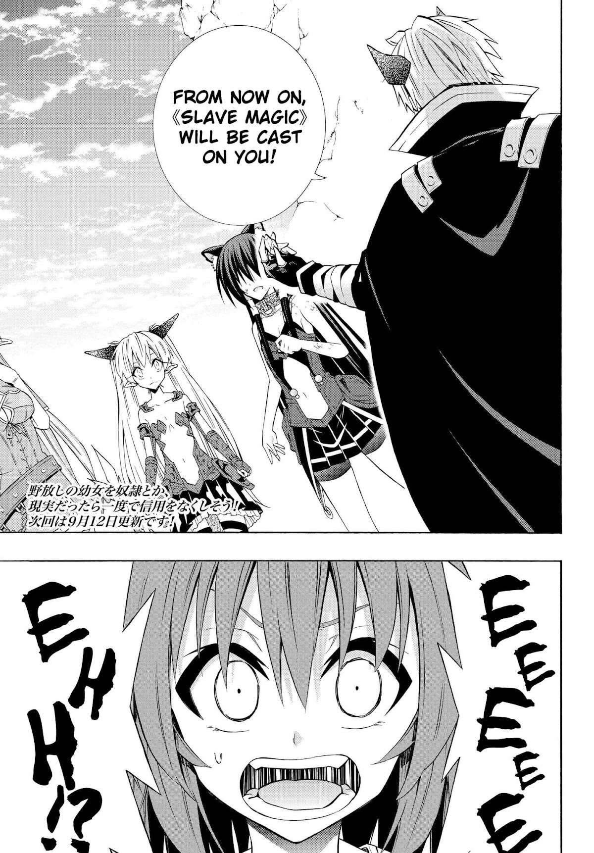 Isekai Maou to Shoukan Shoujo Dorei Majutsu Chapter 38.1 page 17 - Chapter 38.1: Demon King and Demon King IV