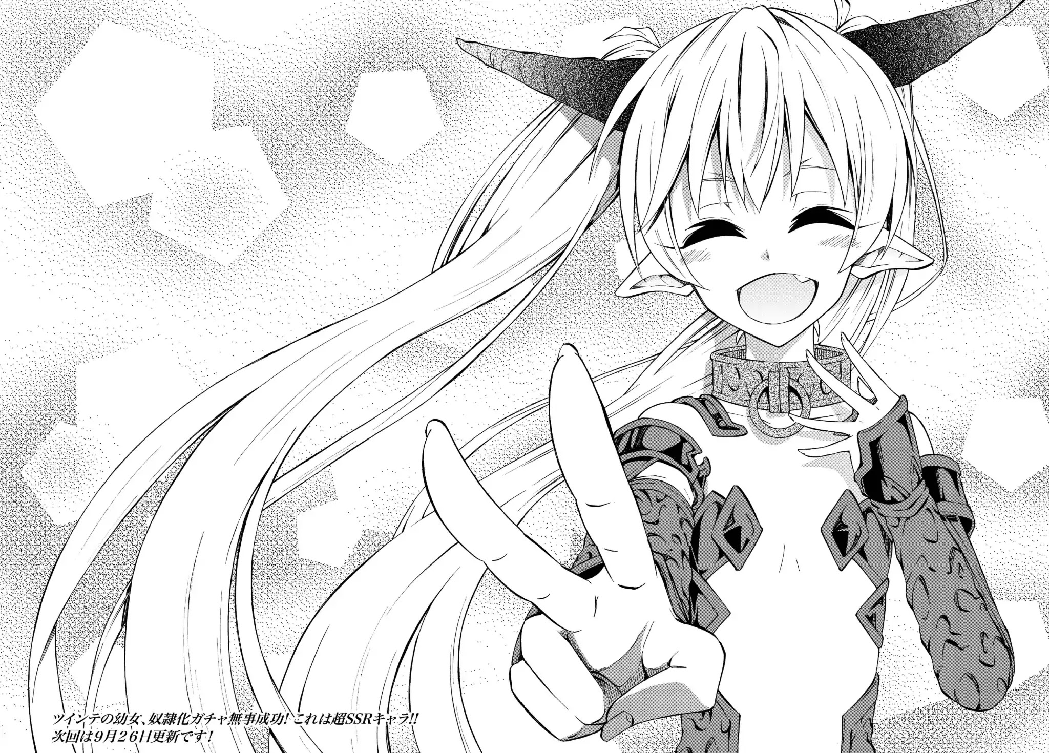 Isekai Maou to Shoukan Shoujo Dorei Majutsu Chapter 38.2 page 18 - Chapter 38.2