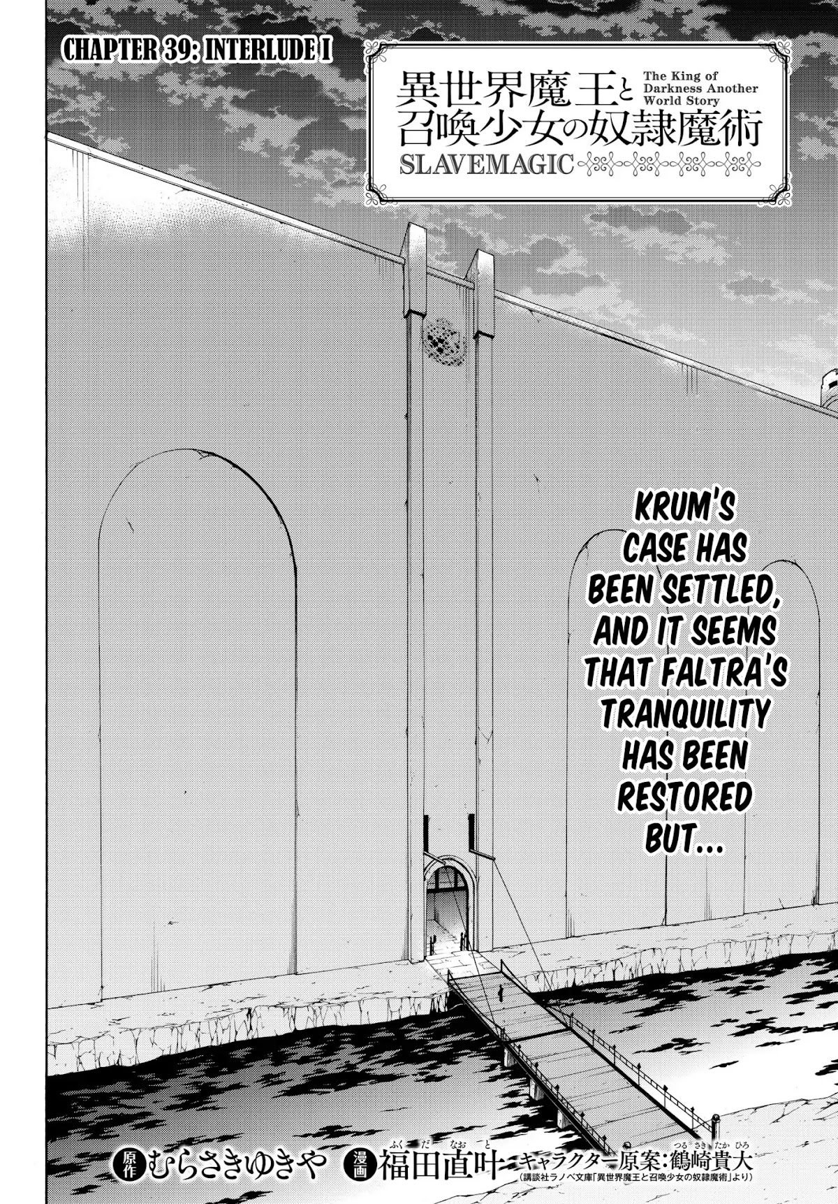 Isekai Maou to Shoukan Shoujo Dorei Majutsu Chapter 39.1 page 8 - Chapter 39.1