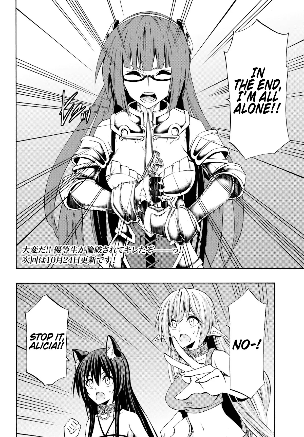 Isekai Maou to Shoukan Shoujo Dorei Majutsu Chapter 39.2 page 20 - Chapter 39.2