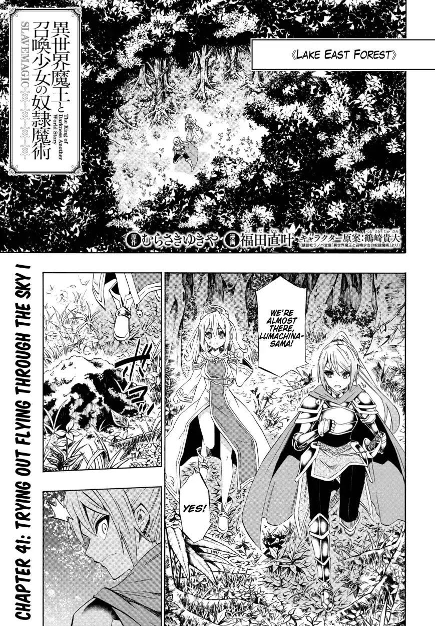 Isekai Maou to Shoukan Shoujo Dorei Majutsu Chapter 41.1 page 1 - Chapter 41.1