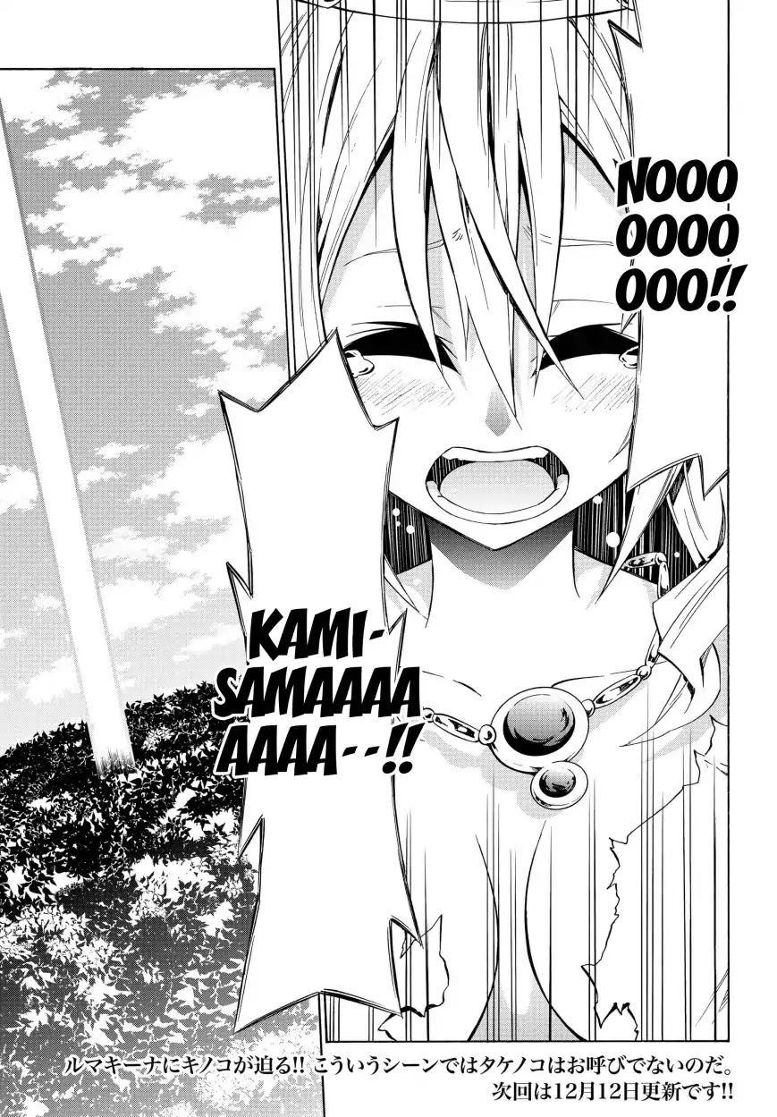 Isekai Maou to Shoukan Shoujo Dorei Majutsu Chapter 41.1 page 18 - Chapter 41.1