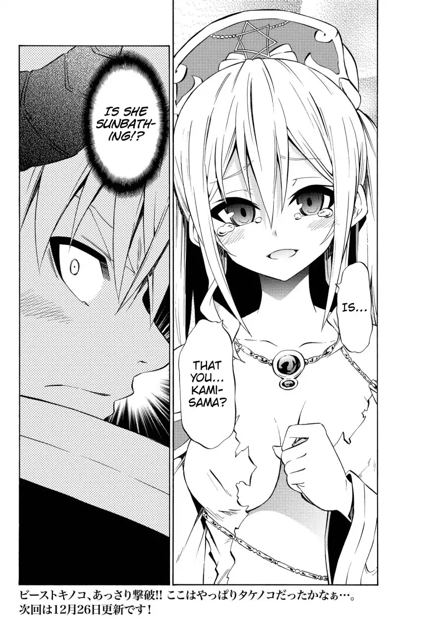 Isekai Maou to Shoukan Shoujo Dorei Majutsu Chapter 41.2 page 15 - Chapter 41.2