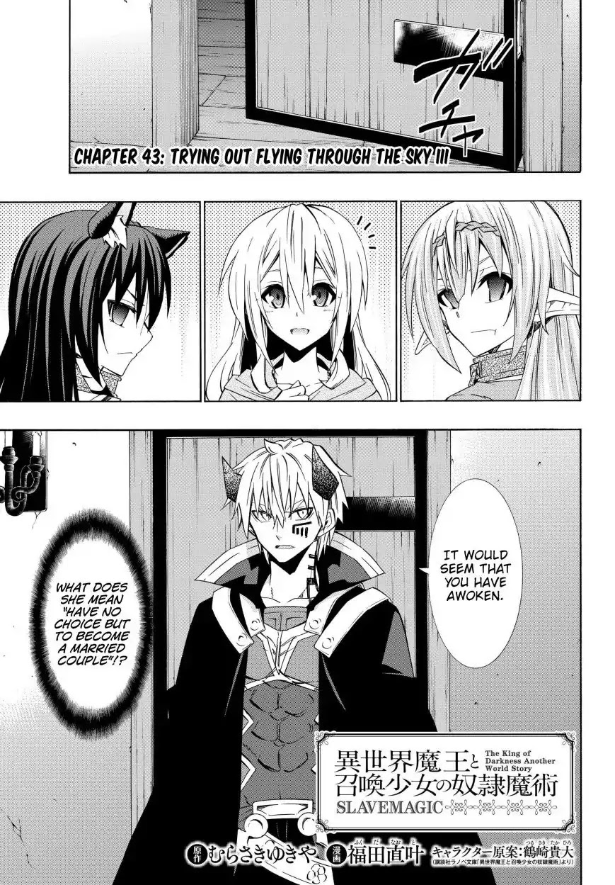 Isekai Maou to Shoukan Shoujo Dorei Majutsu Chapter 43.1 page 1 - Chapter 43.1