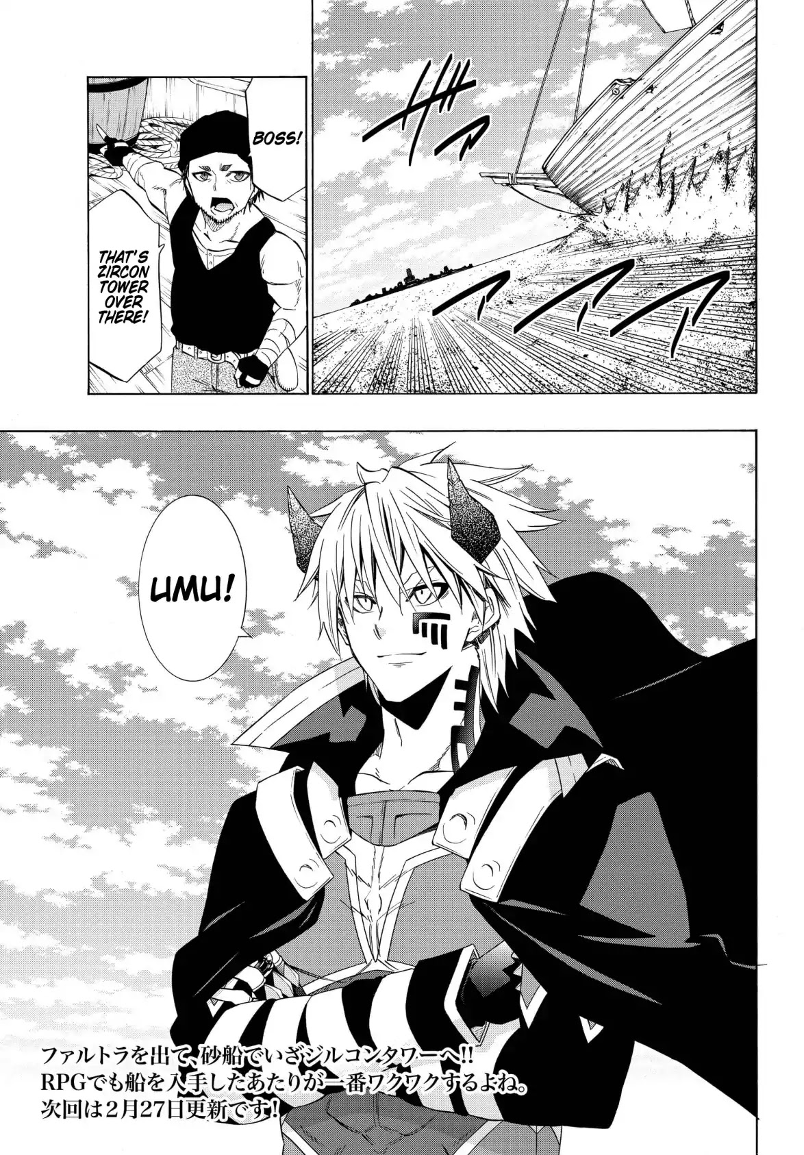Isekai Maou to Shoukan Shoujo Dorei Majutsu Chapter 43.2 page 17 - Chapter 43.2