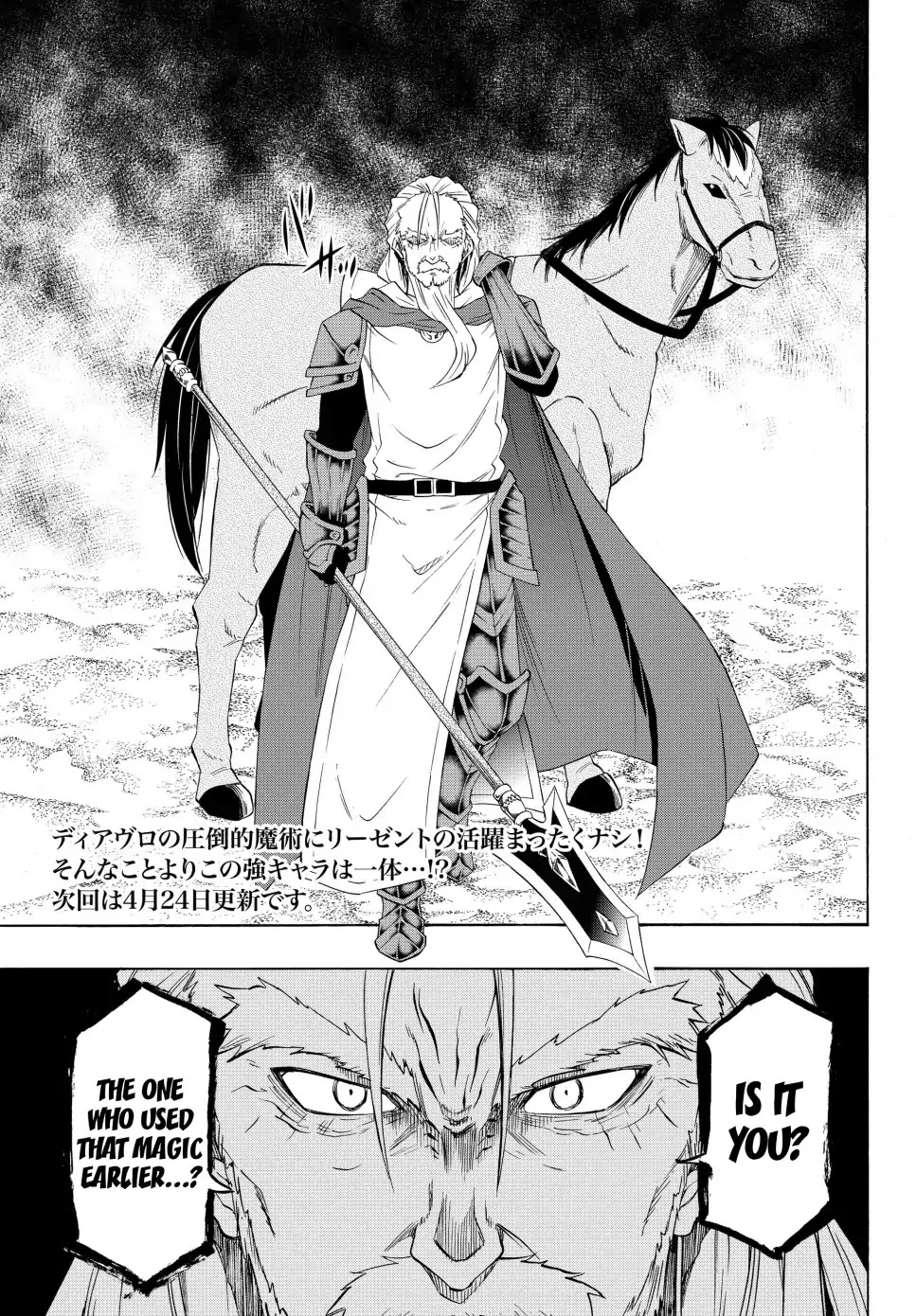 Isekai Maou to Shoukan Shoujo Dorei Majutsu Chapter 45.2 page 18 - Chapter 45.2