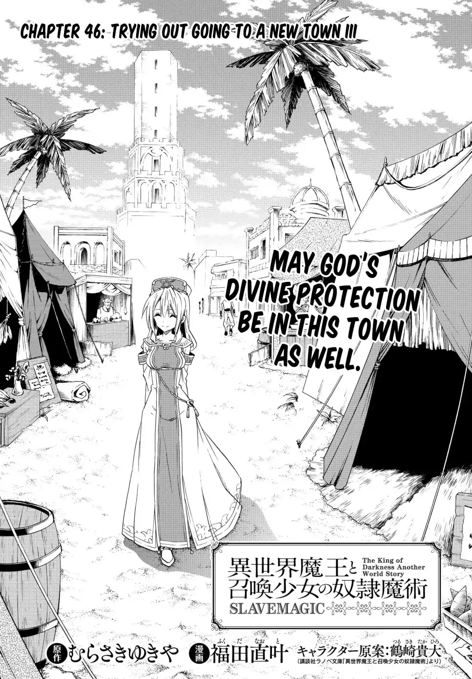 Isekai Maou to Shoukan Shoujo Dorei Majutsu Chapter 46.1 page 1 - Chapter 46.1