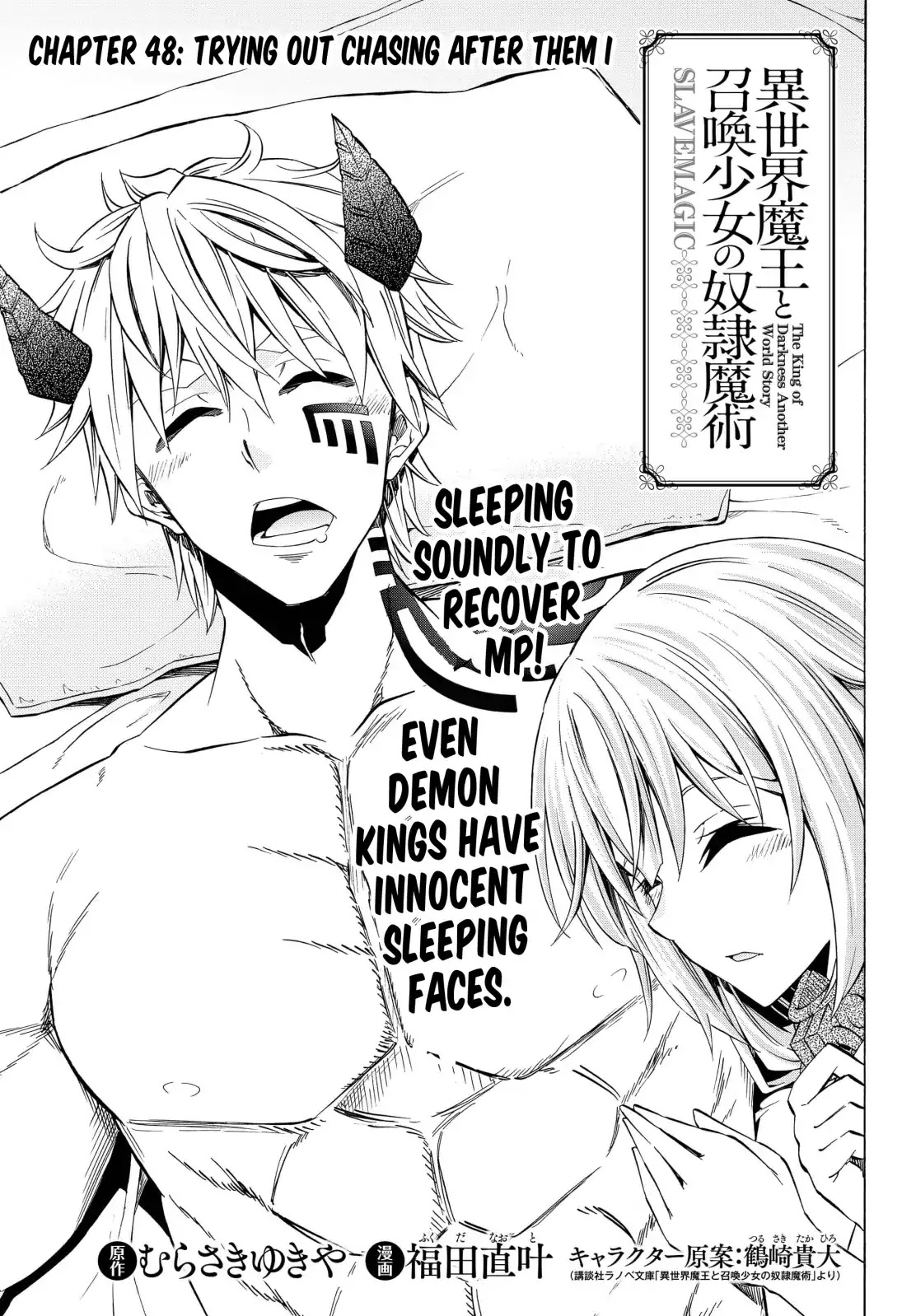 Isekai Maou to Shoukan Shoujo Dorei Majutsu Chapter 48.1 page 1 - Chapter 48.1