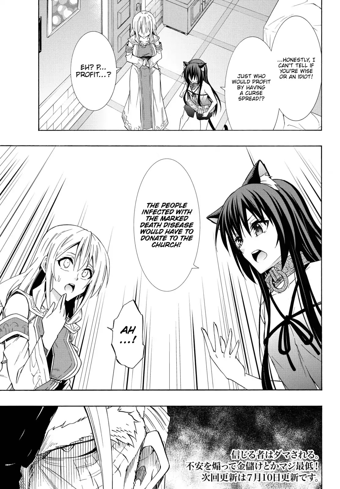 Isekai Maou to Shoukan Shoujo Dorei Majutsu Chapter 48.1 page 18 - Chapter 48.1