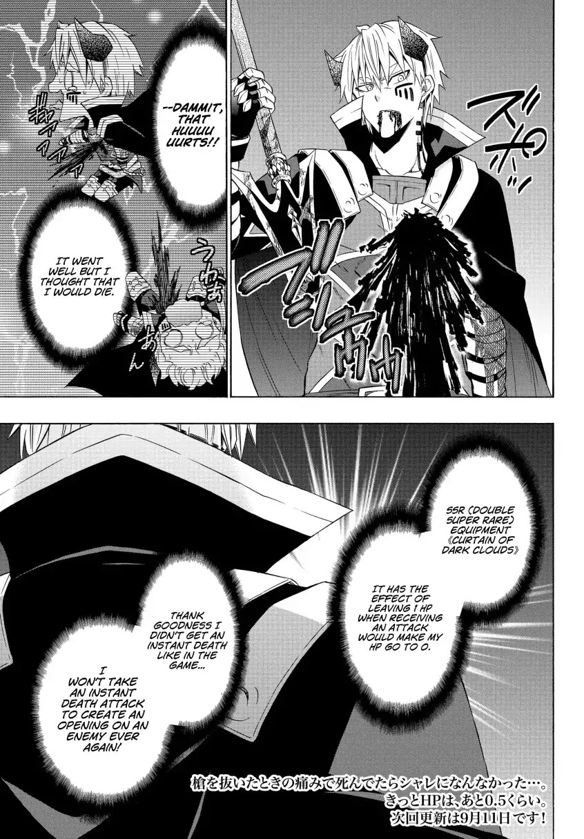 Isekai Maou to Shoukan Shoujo Dorei Majutsu Chapter 50.1 page 17 - Chapter 50.1