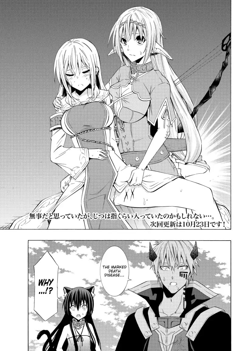 Isekai Maou to Shoukan Shoujo Dorei Majutsu Chapter 51.1 page 17 - Chapter 51.1