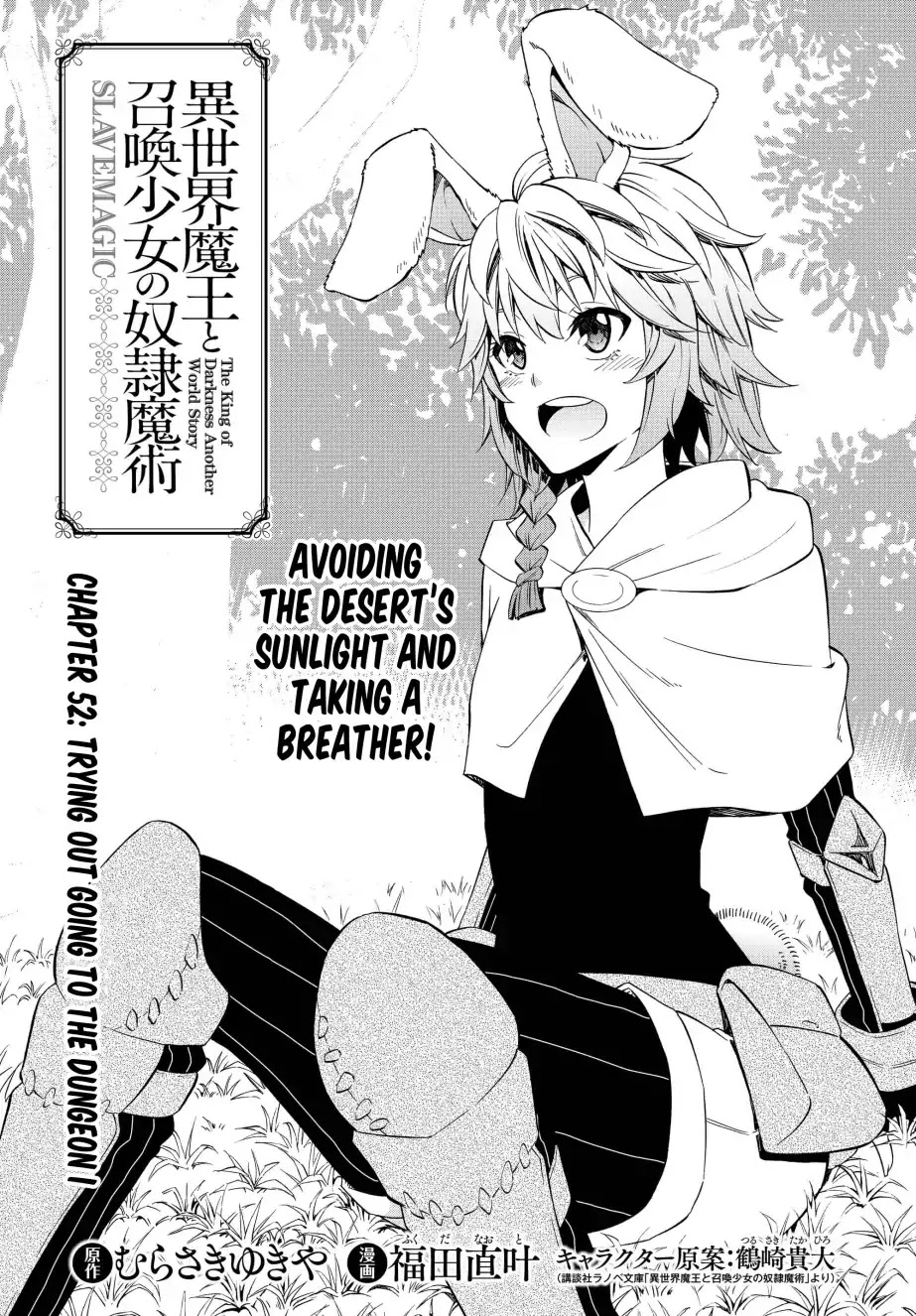 Isekai Maou to Shoukan Shoujo Dorei Majutsu Chapter 52.1 page 8 - Chapter 52.1