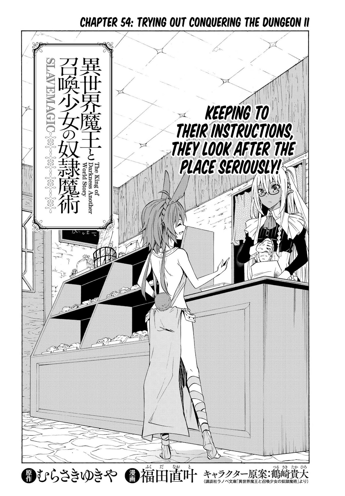 Isekai Maou to Shoukan Shoujo Dorei Majutsu Chapter 54.1 page 8 - Chapter 54.1