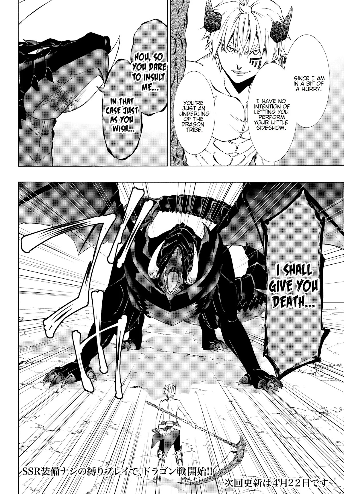 Isekai Maou to Shoukan Shoujo Dorei Majutsu Chapter 56.2 page 14 - Chapter 56.2
