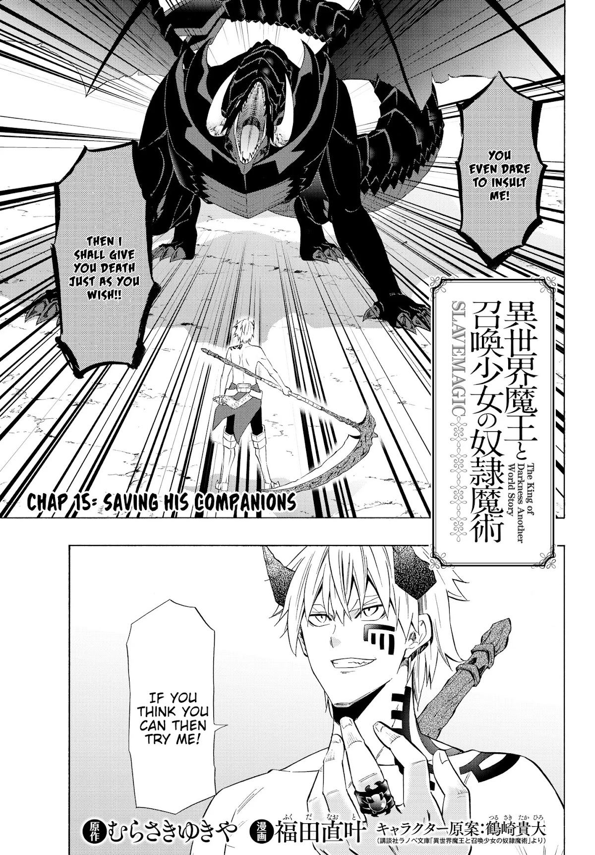 Isekai Maou to Shoukan Shoujo Dorei Majutsu Chapter 57.1 page 2 - Chapter 57.1