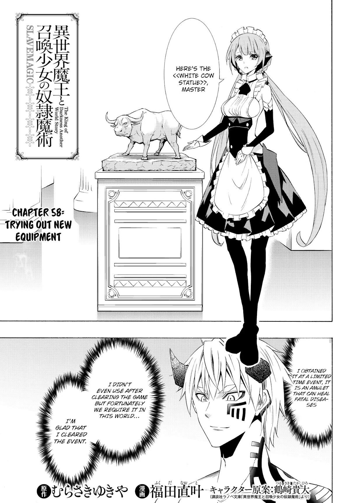 Isekai Maou to Shoukan Shoujo Dorei Majutsu Chapter 58.1 page 2 - Chapter 58.1