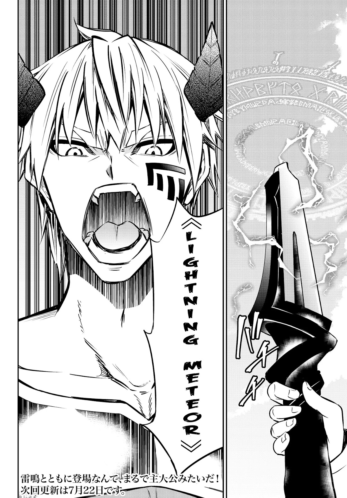 Isekai Maou to Shoukan Shoujo Dorei Majutsu Chapter 59.2 page 19 - Chapter 59.2