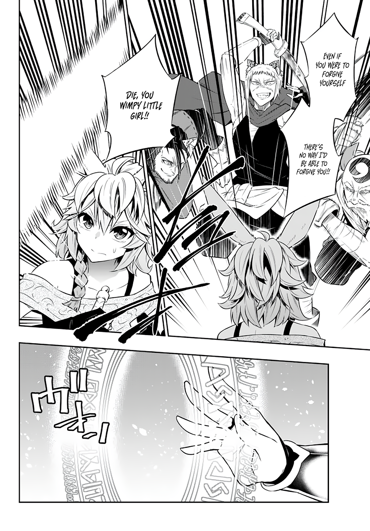 Isekai Maou to Shoukan Shoujo Dorei Majutsu Chapter 62.1 page 15 - Chapter 62.1: Intermission