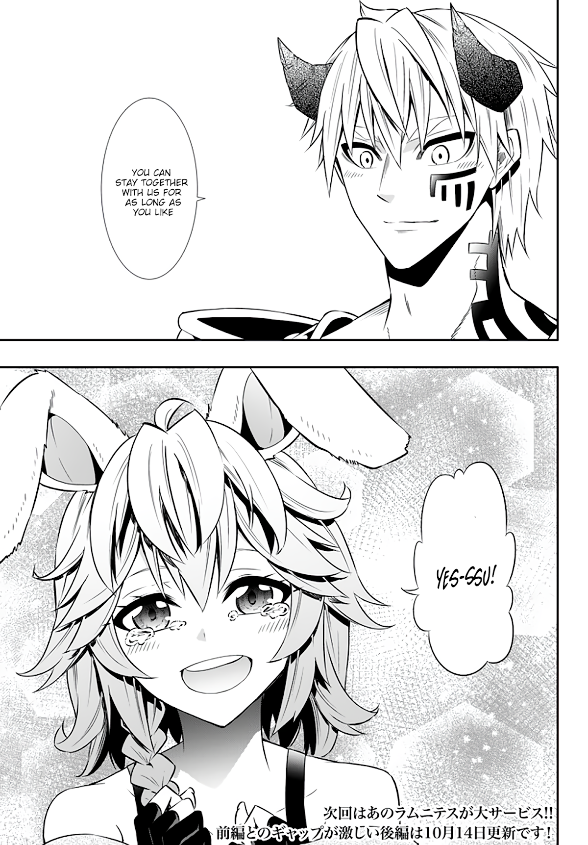 Isekai Maou to Shoukan Shoujo Dorei Majutsu Chapter 62.1 page 20 - Chapter 62.1: Intermission