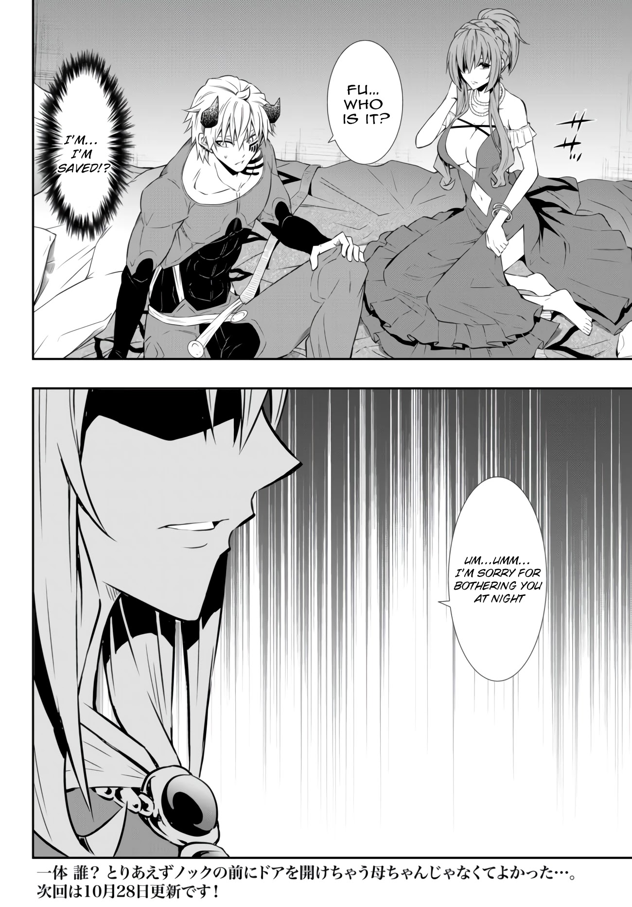 Isekai Maou to Shoukan Shoujo Dorei Majutsu Chapter 62.2 page 17 - Chapter 62.2: Intermission II