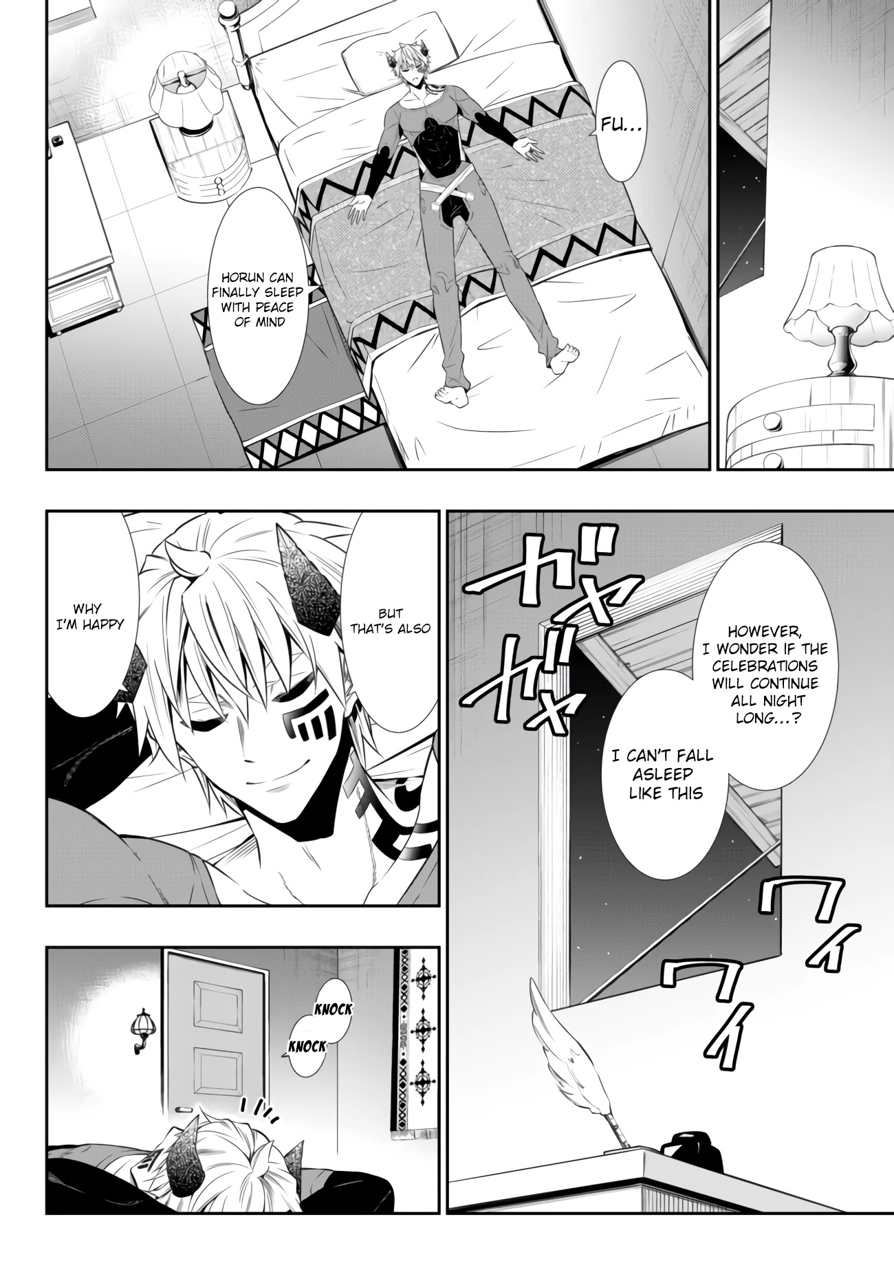 Isekai Maou to Shoukan Shoujo Dorei Majutsu Chapter 62.2 page 3 - Chapter 62.2: Intermission II