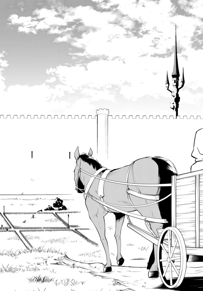 Isekai Maou to Shoukan Shoujo Dorei Majutsu Chapter 63.2 page 18 - Chapter 63.2: Royal Capital II