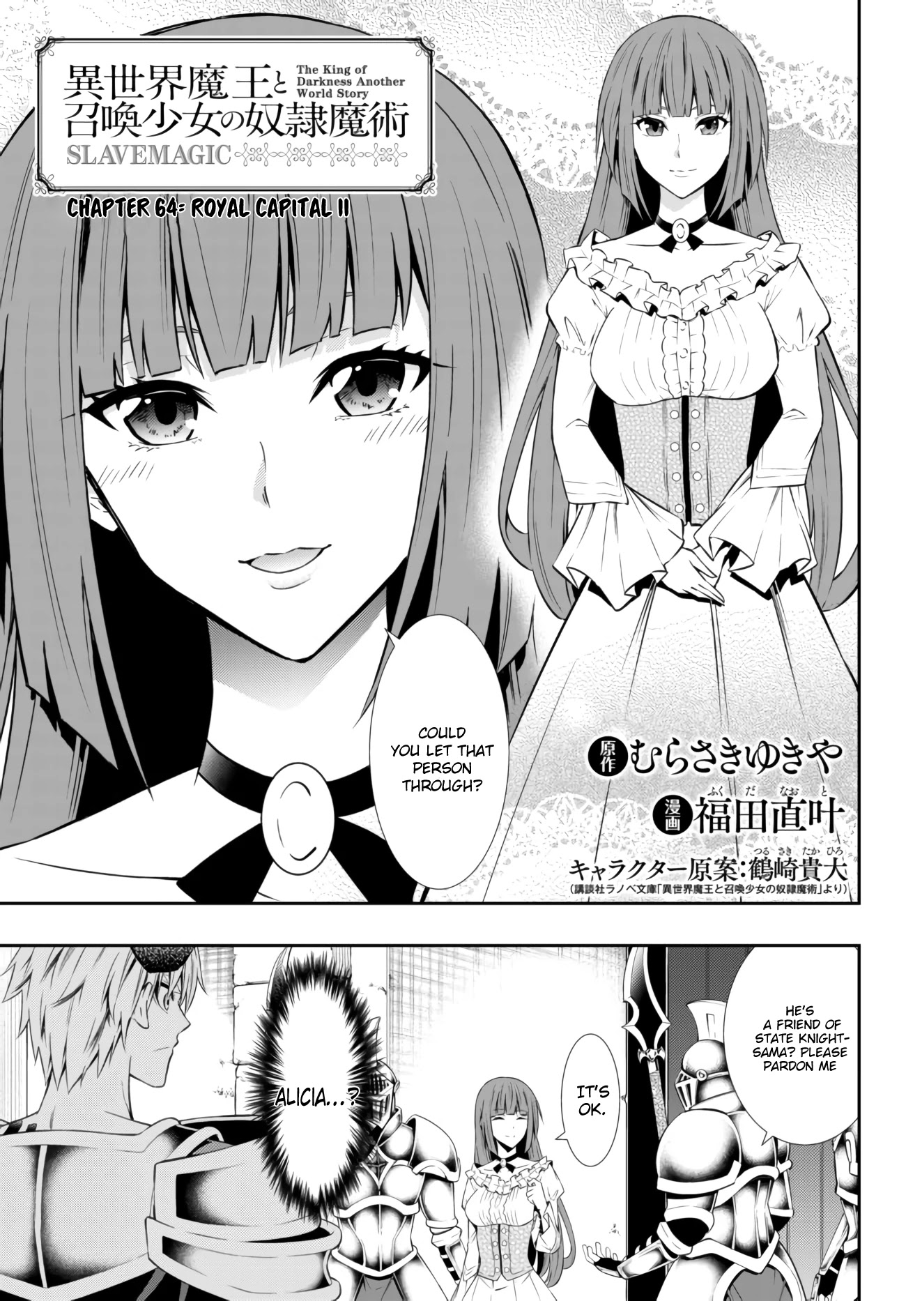 Isekai Maou to Shoukan Shoujo Dorei Majutsu Chapter 64.1 page 2 - Chapter 64.1