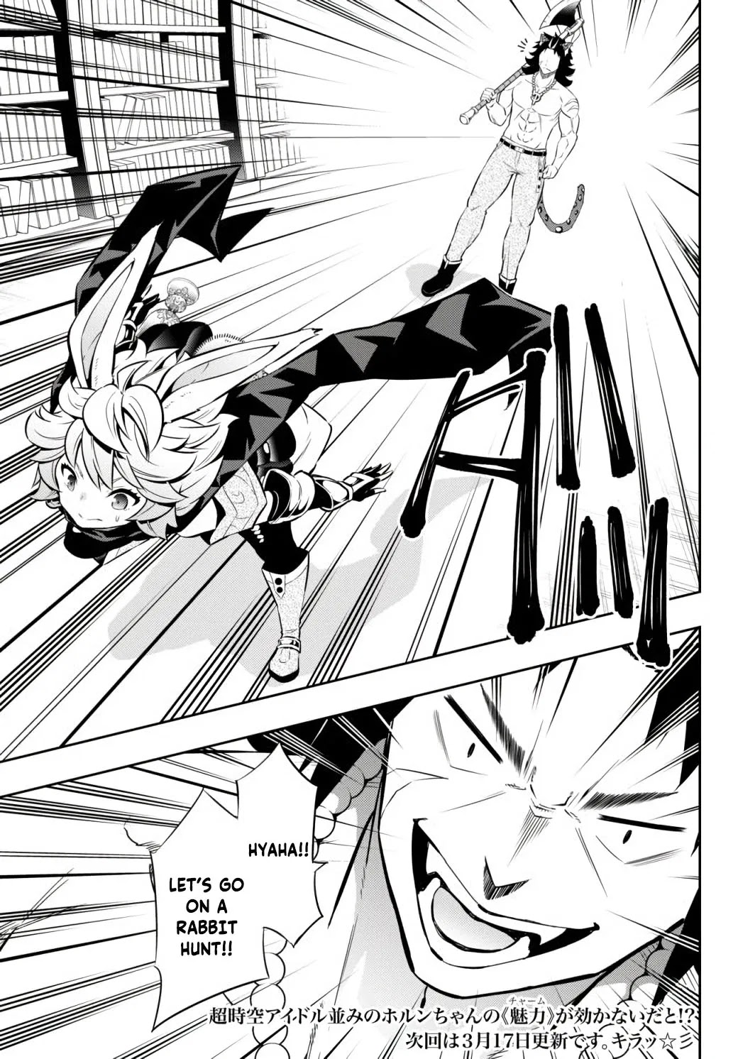 Isekai Maou to Shoukan Shoujo Dorei Majutsu Chapter 68.1 page 20 - Chapter 68.1