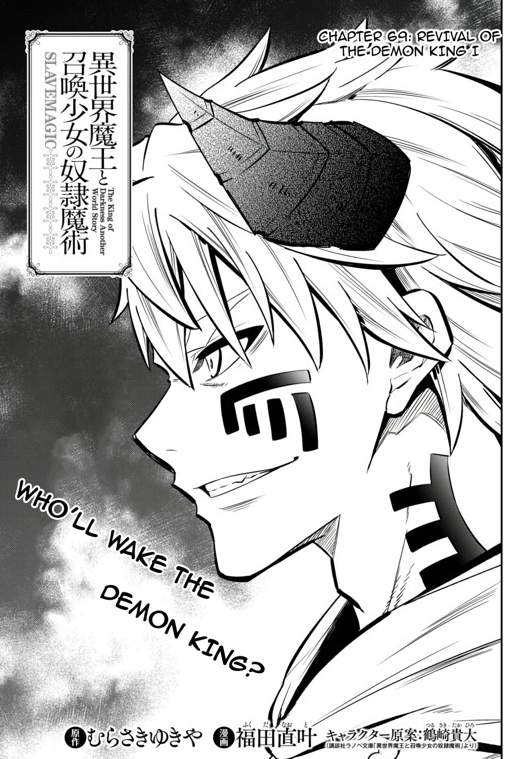 Isekai Maou to Shoukan Shoujo Dorei Majutsu Chapter 69.1 page 2 - Chapter 69.1