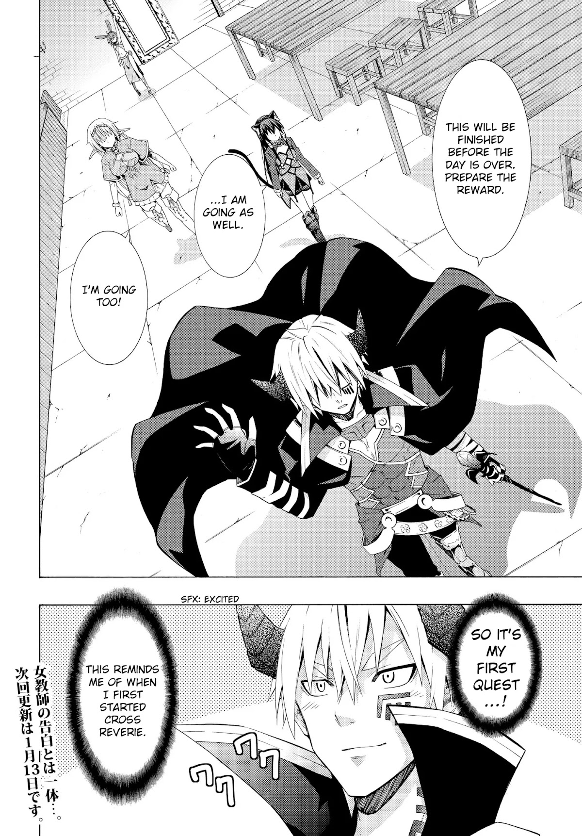 Isekai Maou to Shoukan Shoujo Dorei Majutsu Chapter 7.1 page 16 - Chapter 7.1: Trying Out Being an Adventurer III (1)