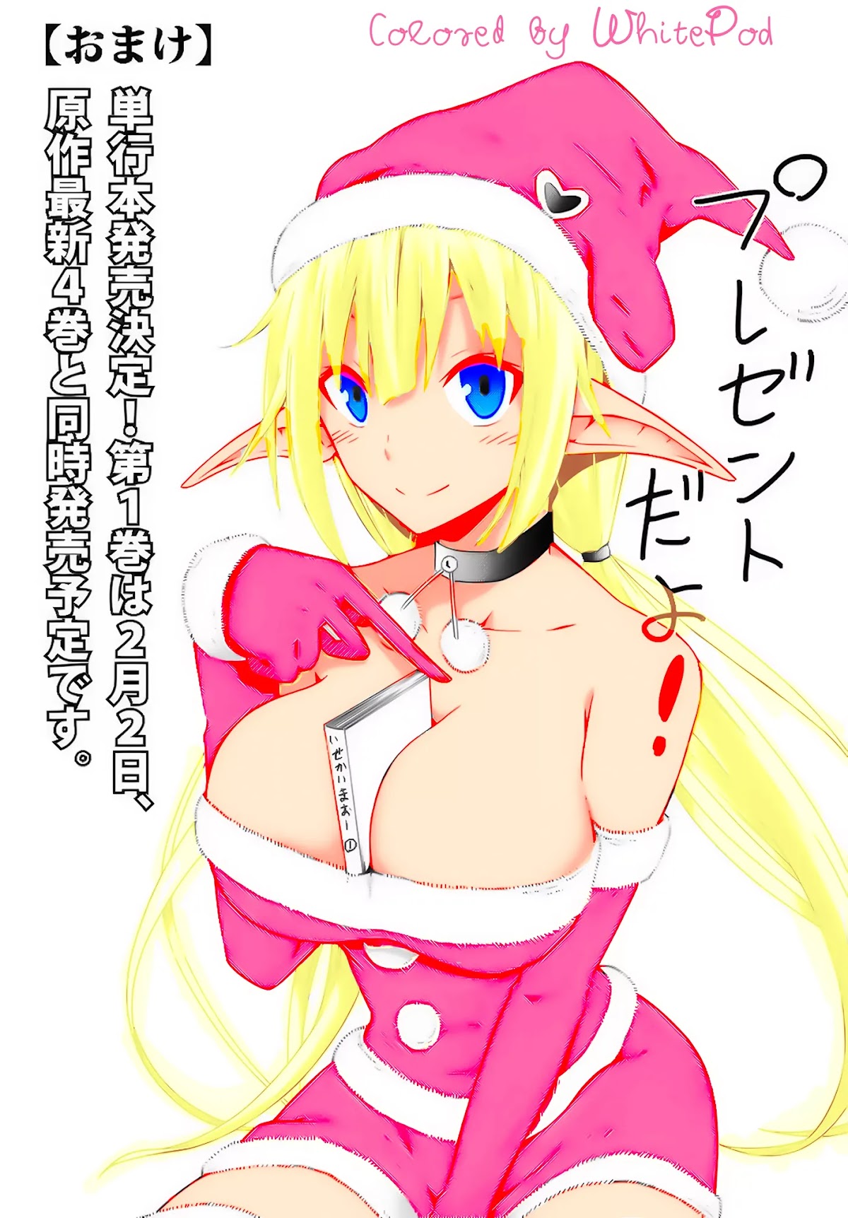 Isekai Maou to Shoukan Shoujo Dorei Majutsu Chapter 7.1 page 19 - Chapter 7.1: Trying Out Being an Adventurer III (1)