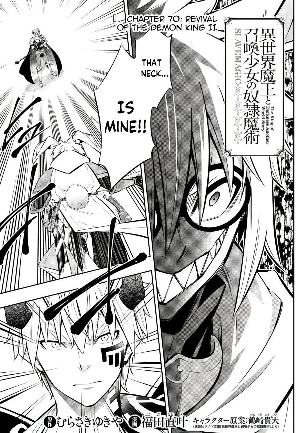 Isekai Maou to Shoukan Shoujo Dorei Majutsu Chapter 70.1 page 3 - Chapter 70.1