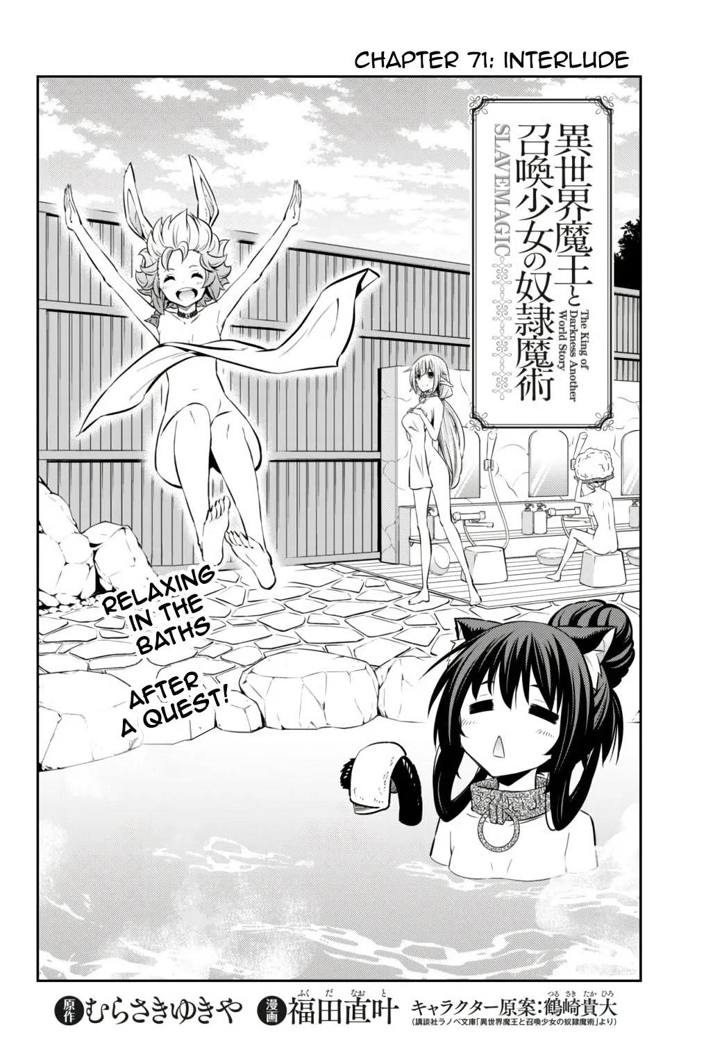 Isekai Maou to Shoukan Shoujo Dorei Majutsu Chapter 71.1 page 4 - Chapter 71.1