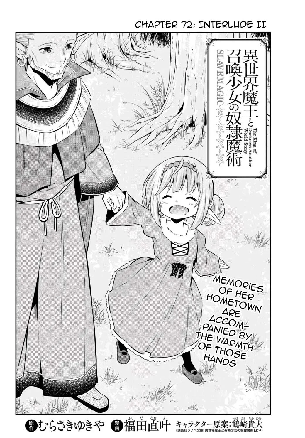 Isekai Maou to Shoukan Shoujo Dorei Majutsu Chapter 72.1 page 4 - Chapter 72.1