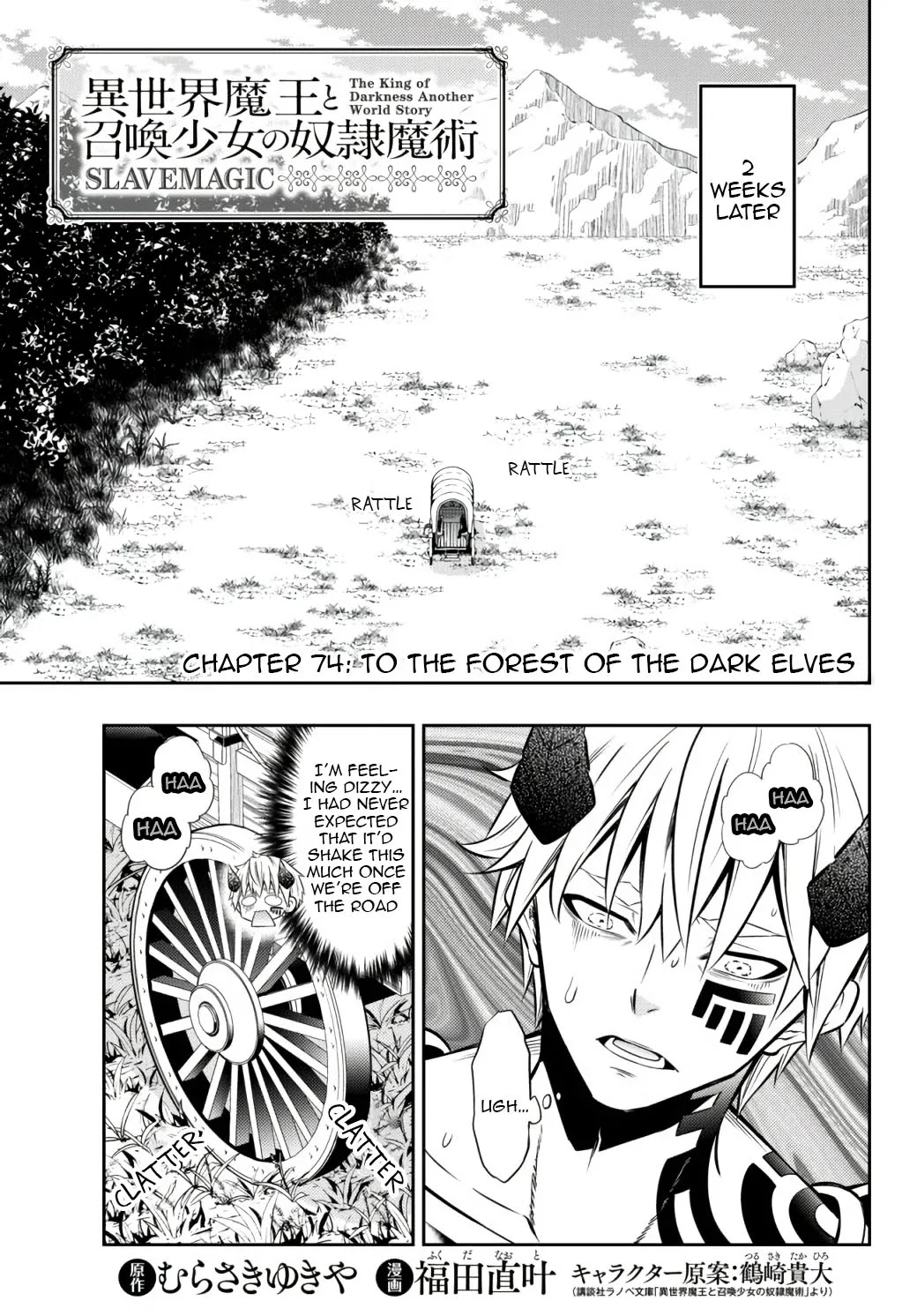 Isekai Maou to Shoukan Shoujo Dorei Majutsu Chapter 74.1 page 3 - Chapter 74.1