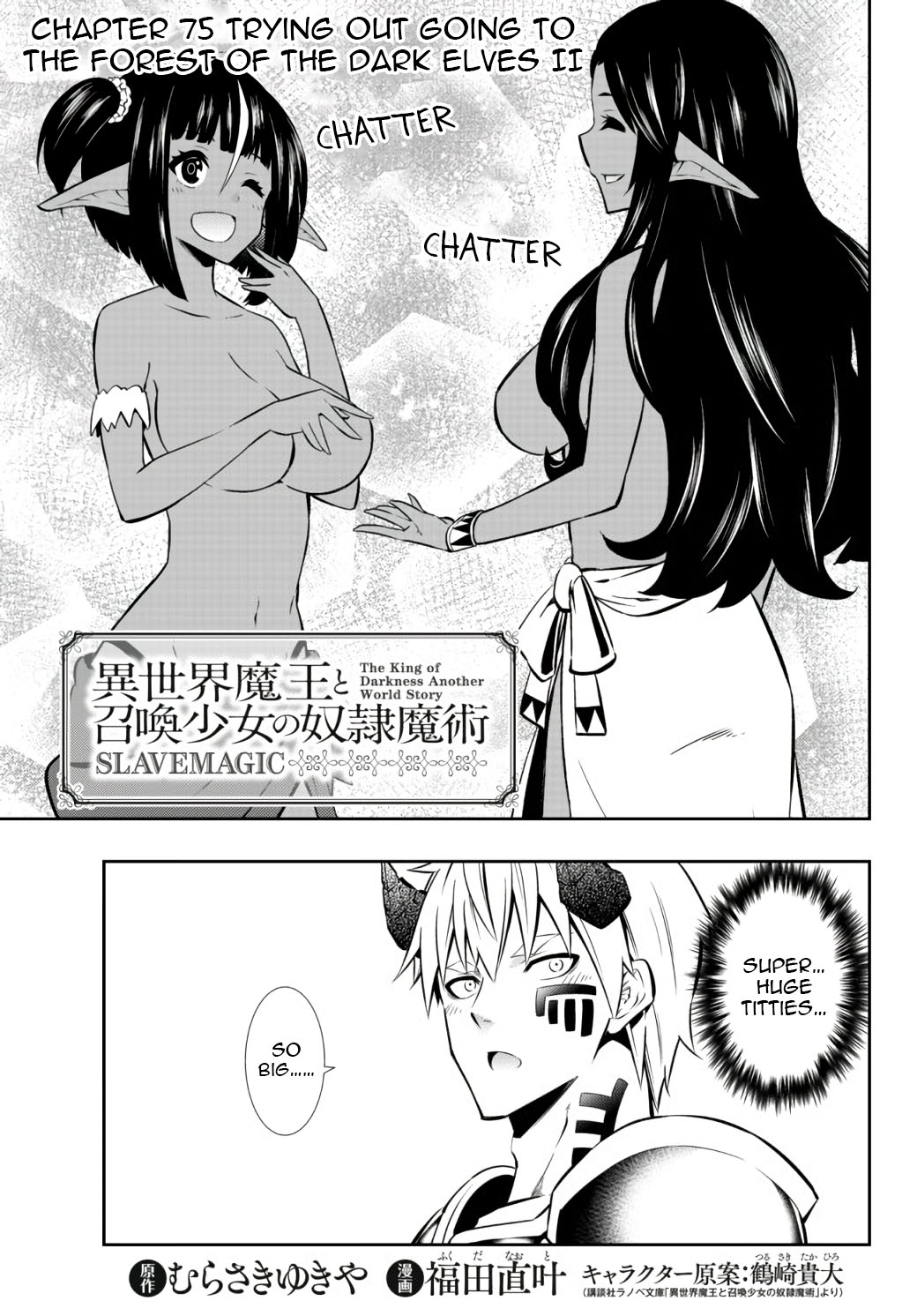 Isekai Maou to Shoukan Shoujo Dorei Majutsu Chapter 75.1 page 3 - Chapter 75.1