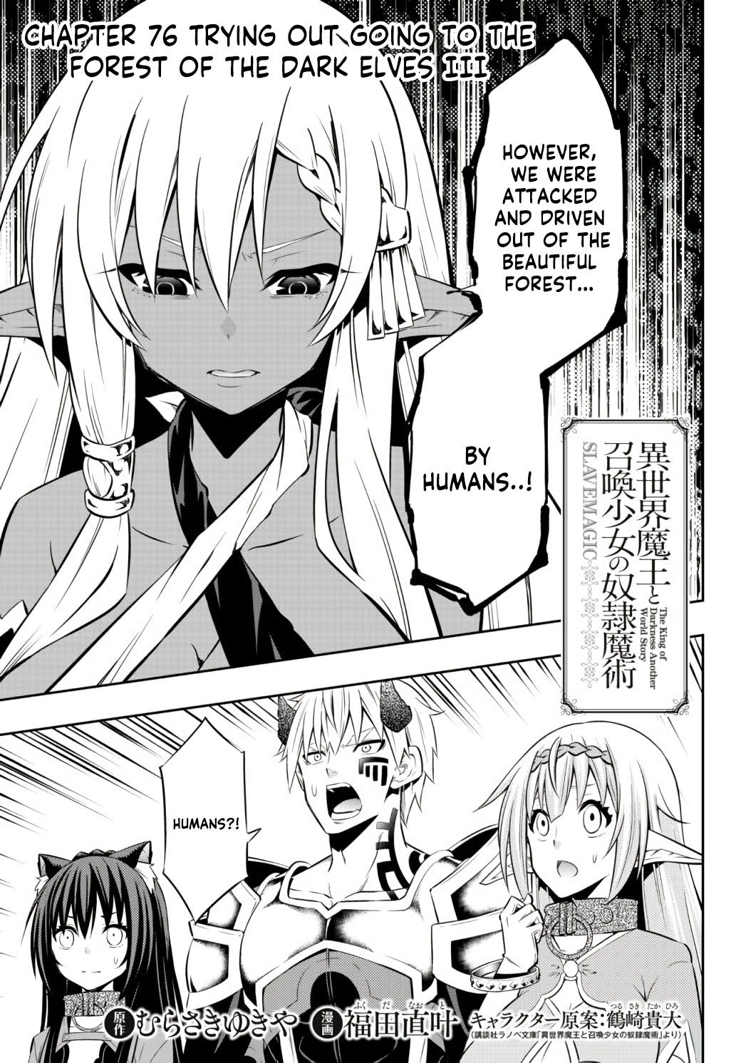 Isekai Maou to Shoukan Shoujo Dorei Majutsu Chapter 76.1 page 4 - Chapter 76.1