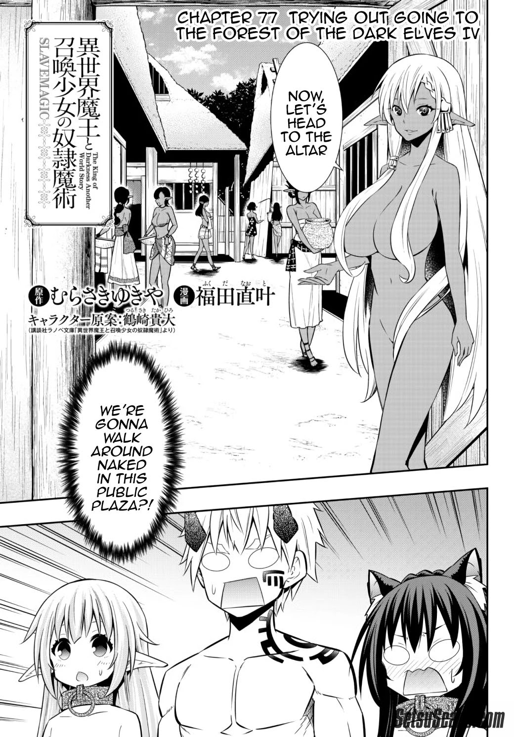 Isekai Maou to Shoukan Shoujo Dorei Majutsu Chapter 77.1 page 3 - Chapter 77.1