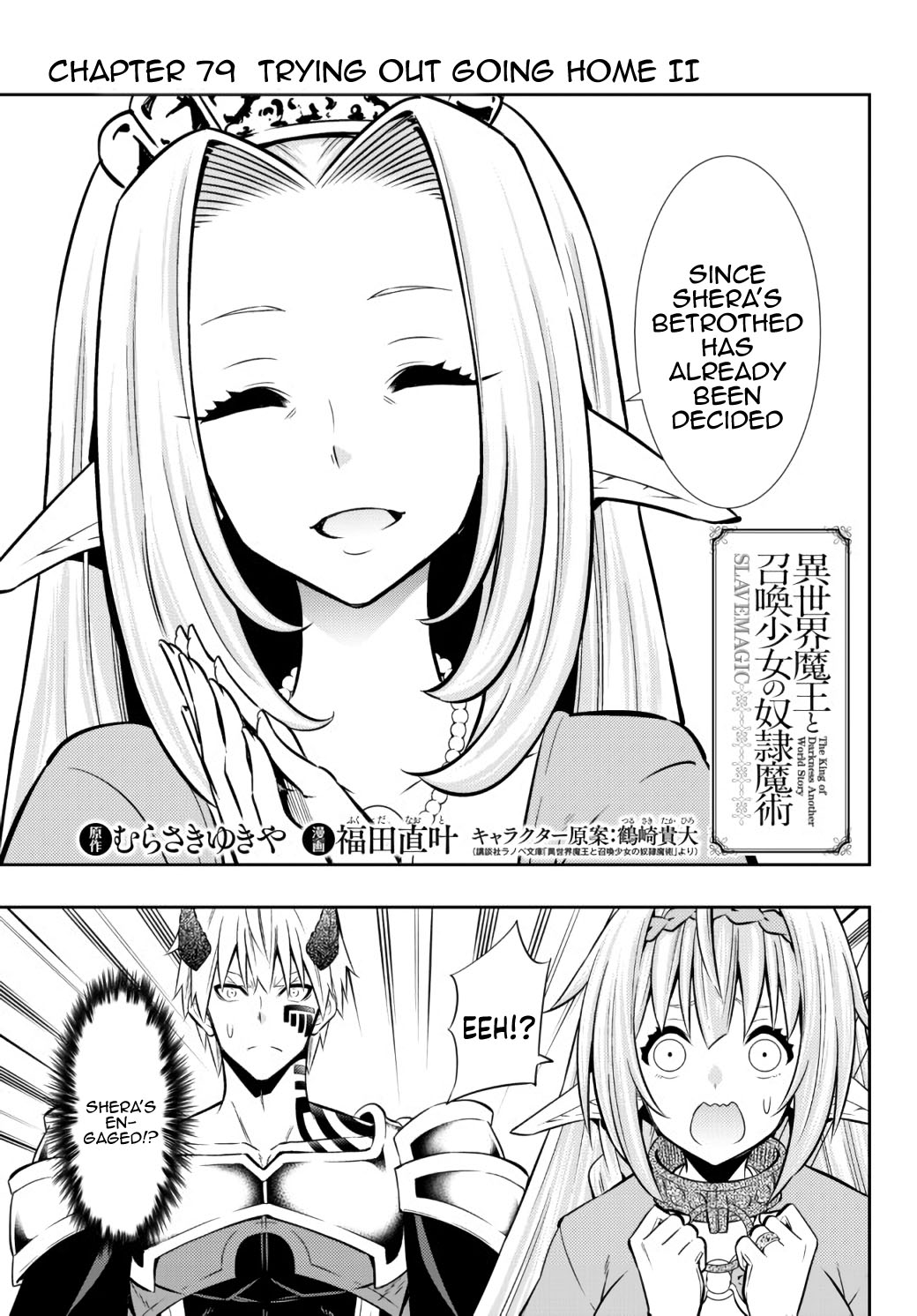 Isekai Maou to Shoukan Shoujo Dorei Majutsu Chapter 79.1 page 3 - Chapter 79.1