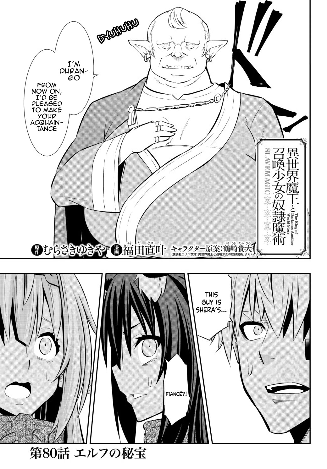 Isekai Maou to Shoukan Shoujo Dorei Majutsu Chapter 80.1 page 3 - Chapter 80.1