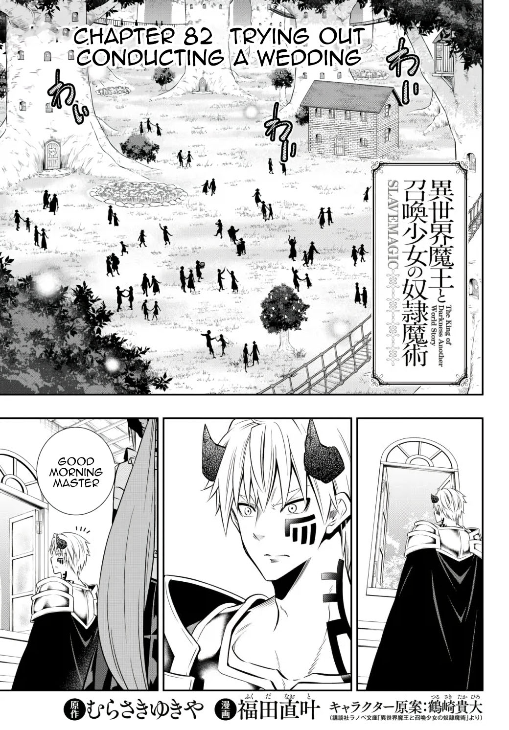 Isekai Maou to Shoukan Shoujo Dorei Majutsu Chapter 82.1 page 3 - Chapter 82.1