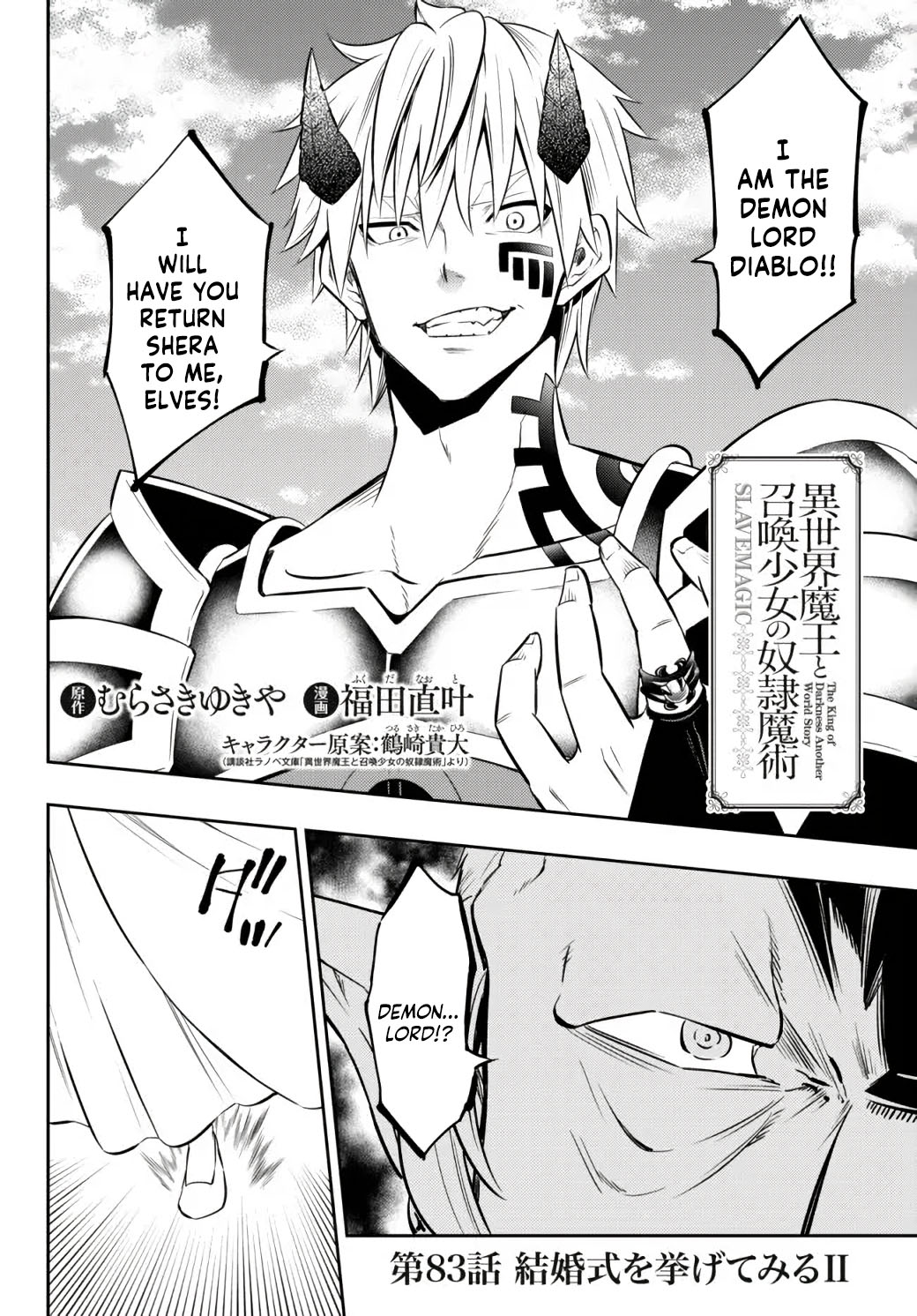 Isekai Maou to Shoukan Shoujo Dorei Majutsu Chapter 83.1 page 4 - Chapter 83.1