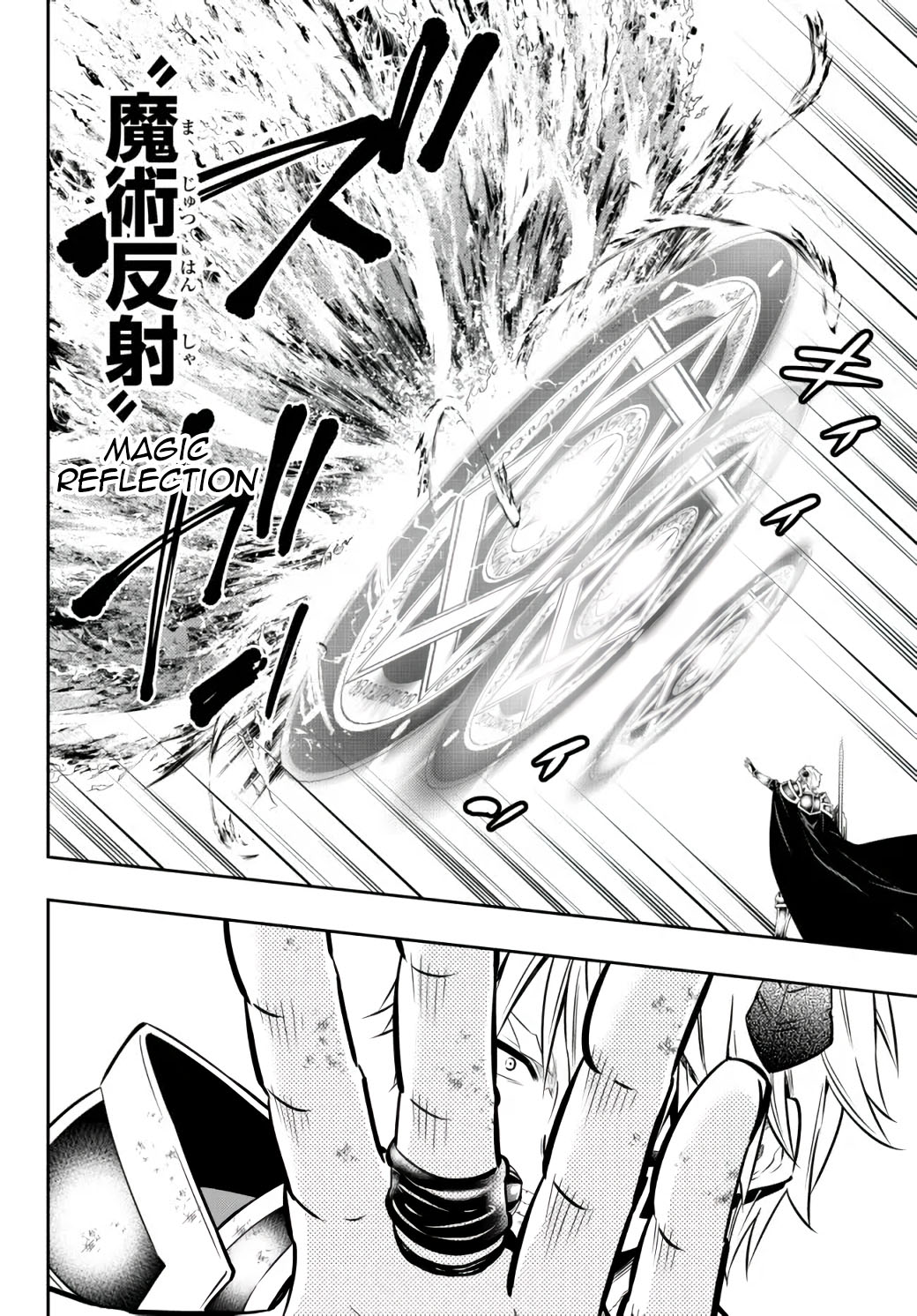 Isekai Maou to Shoukan Shoujo Dorei Majutsu Chapter 84.2 page 4 - Chapter 84.2