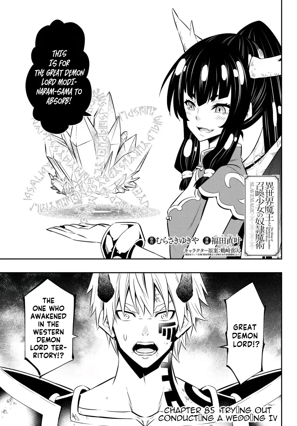 Isekai Maou to Shoukan Shoujo Dorei Majutsu Chapter 85.1 page 3 - Chapter 85.1