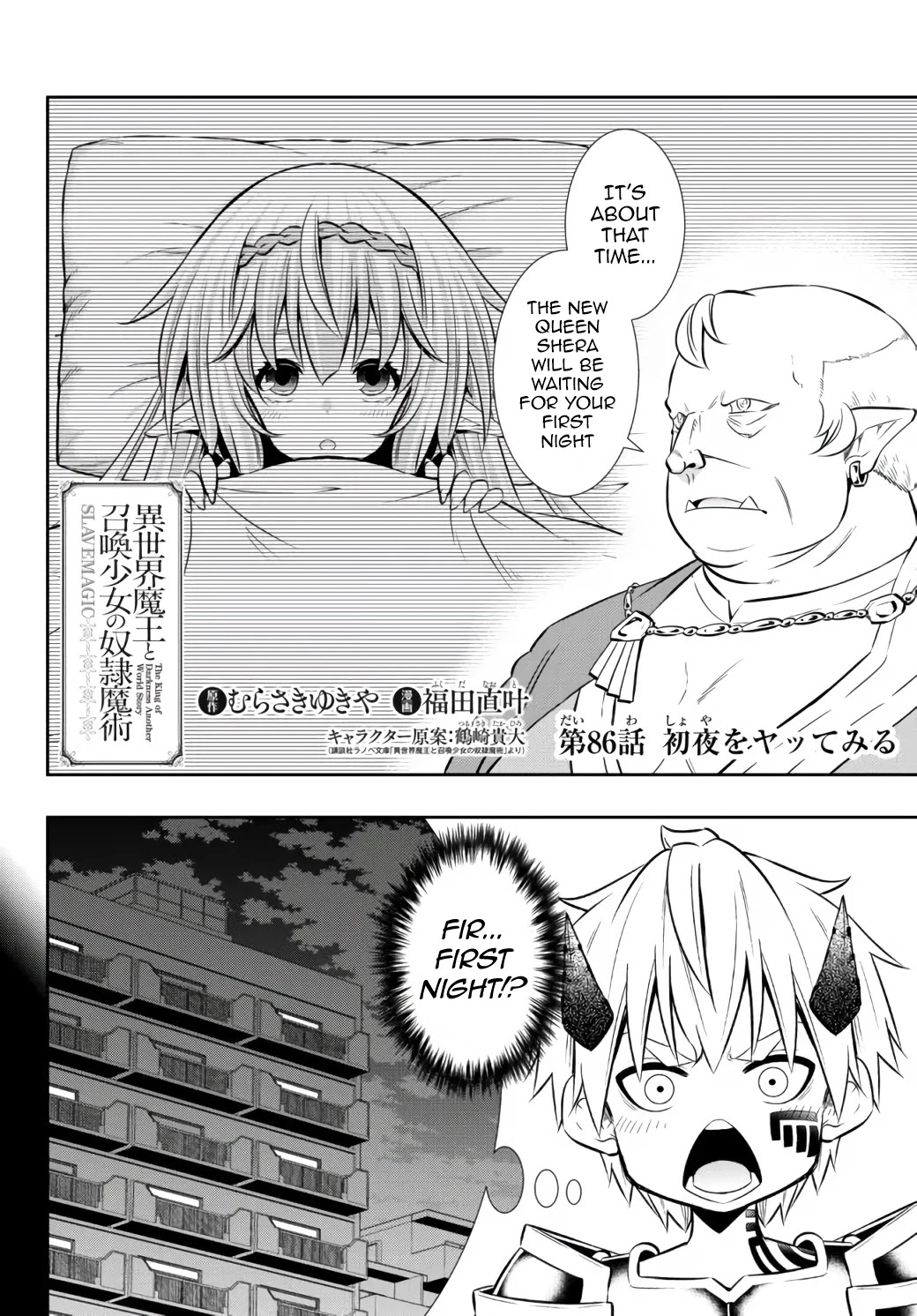 Isekai Maou to Shoukan Shoujo Dorei Majutsu Chapter 86.1 page 3 - Chapter 86.1
